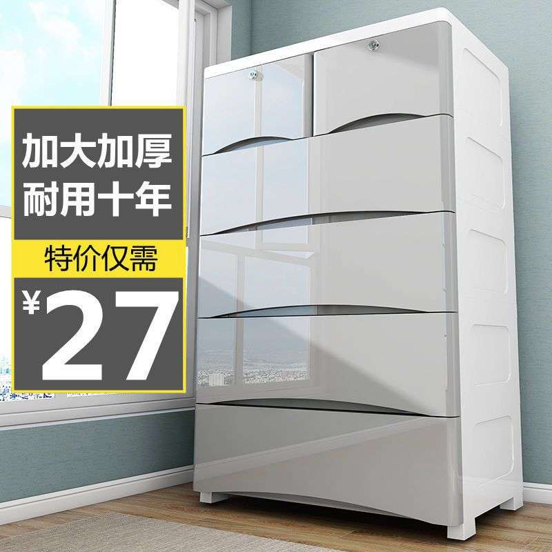加厚抽屉式收纳柜子卫生间储物柜多层塑料整理柜床头柜家用收纳箱