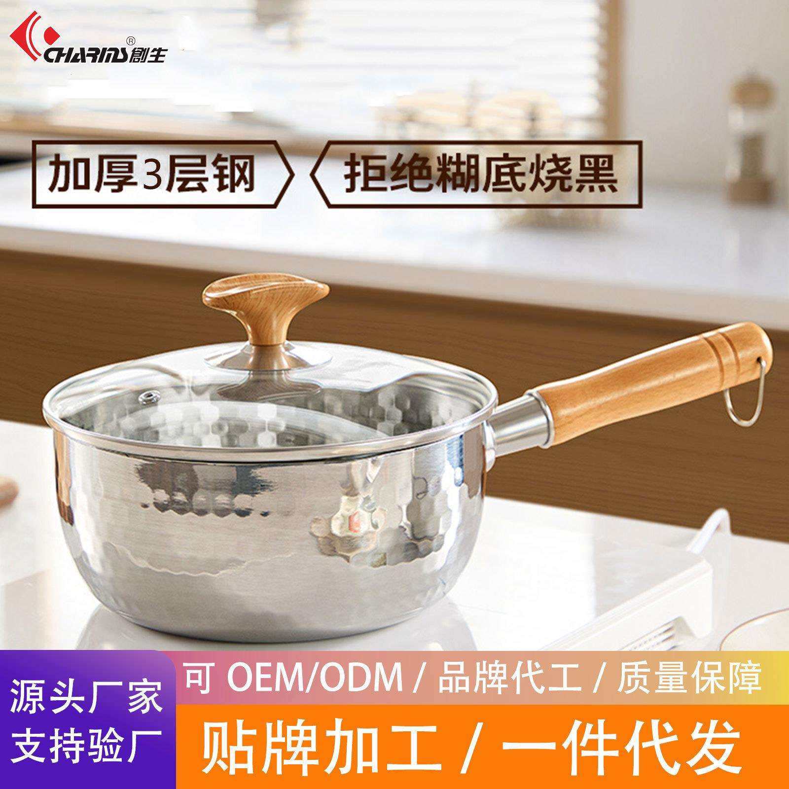 创生热款304特厚不锈钢日式雪平锅 家用无涂层辅食锅奶锅煮面汤锅