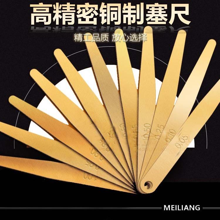 纯铜塞尺150mm单片0.01-2mm规格齐全无磁塞规间隙片垫片套件
