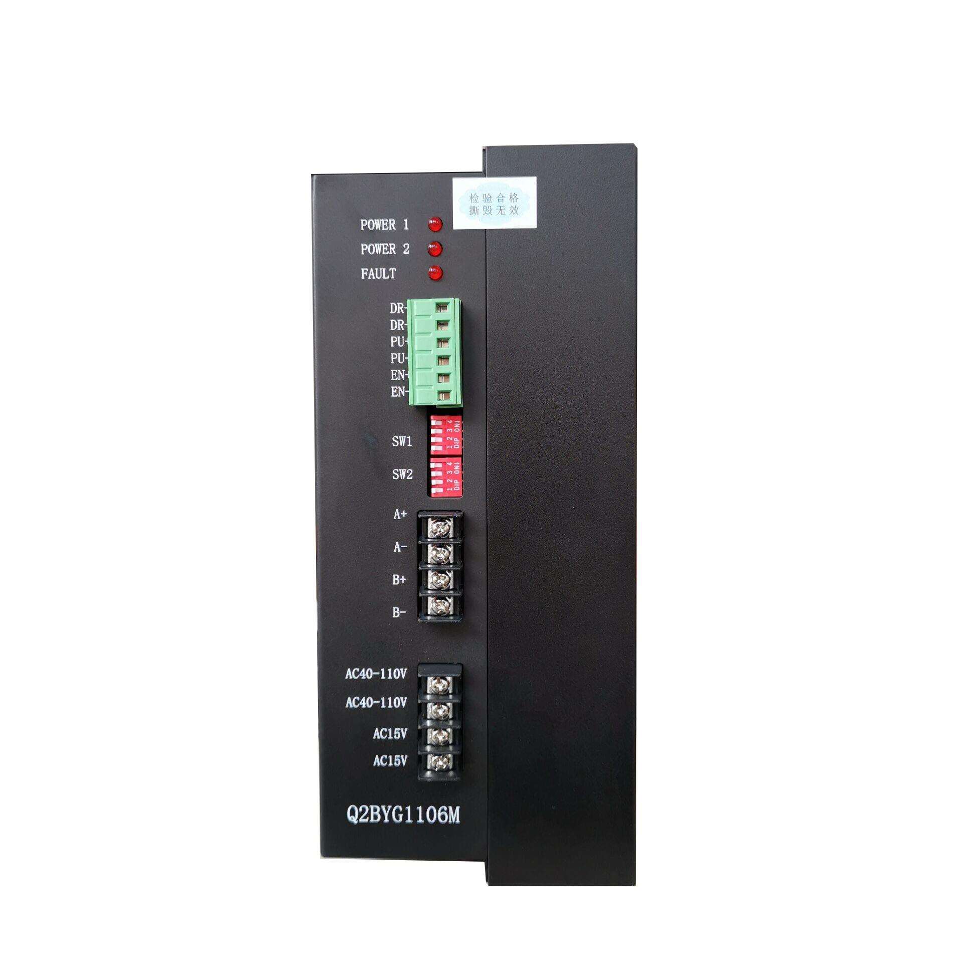 Q2BYG1106M 步进电机驱动器 AC40-110V