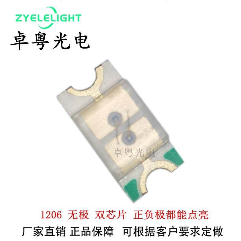 led1206无极黄色双芯片不分正负极如何脚位都可点亮
