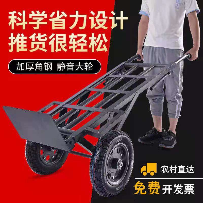 加厚老虎车两轮手推车载重王搬运车手拉拉货车拖车小推车手拉车