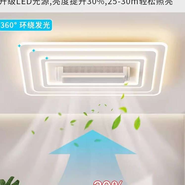 客厅风扇灯现代智能风扇灯主卧室灯2024新款无叶风扇灯中山灯具