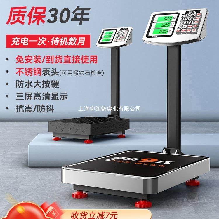 2025新款电子秤商用精准小型台秤称重300公斤家用高精度摆摊磅秤