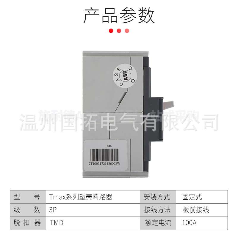 ABB塑壳断路器T3N250 TMD R250 FFCL 3P低压断路器 空气开关现货