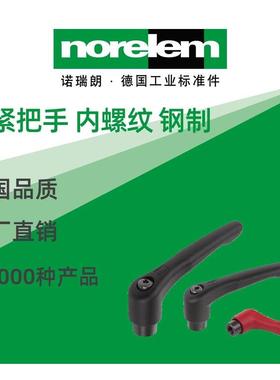 norelem德国原厂直供诺瑞朗NLM06442锁紧把手 内螺纹 钢制