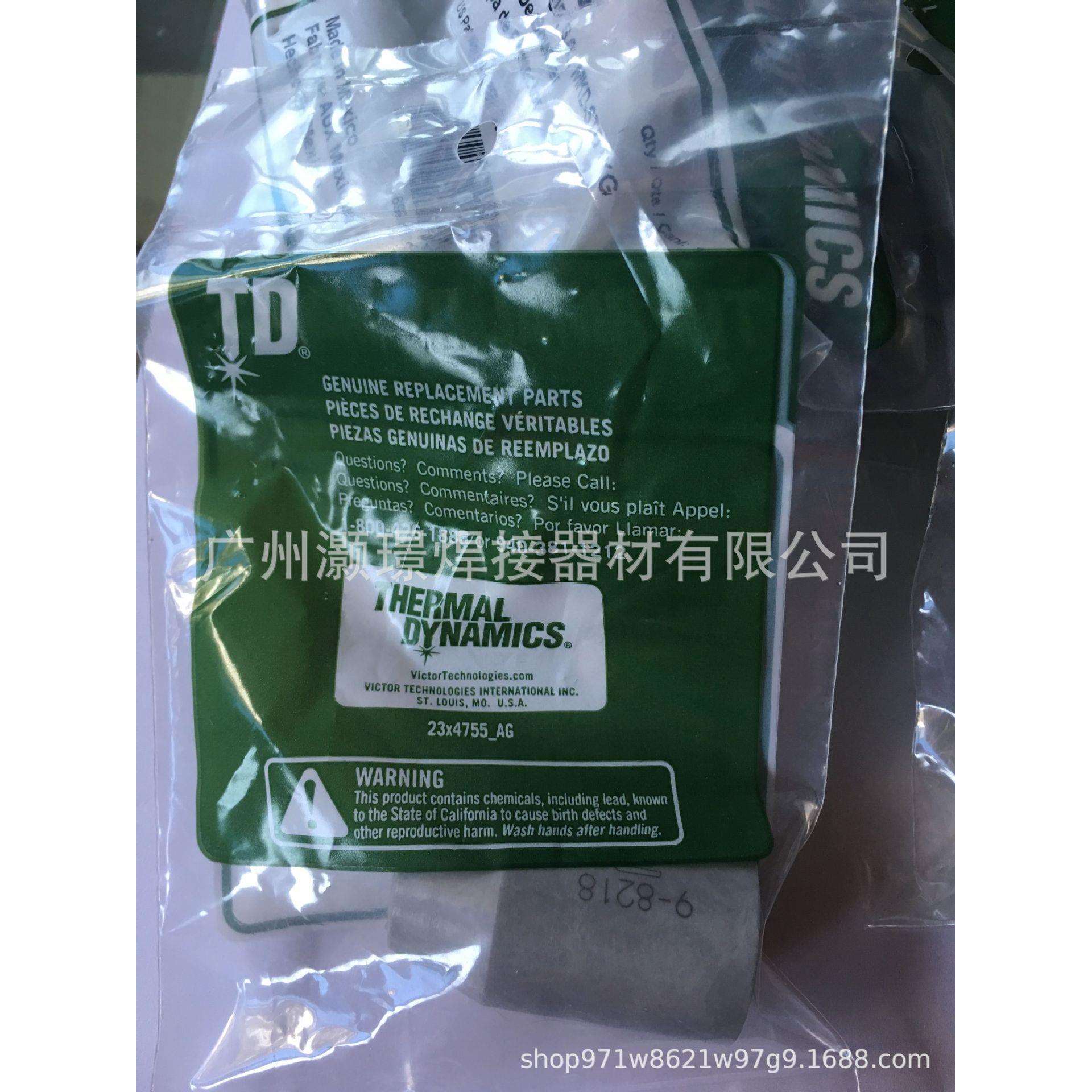 维克多（飞马特）切割机易损件9-8218割嘴保护杯 9-8237保护罩