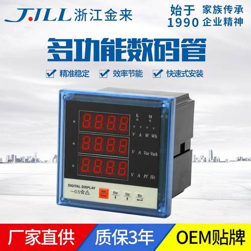 直供120*120多功能表194E-2S4全电量电能测量数显表智能电压表