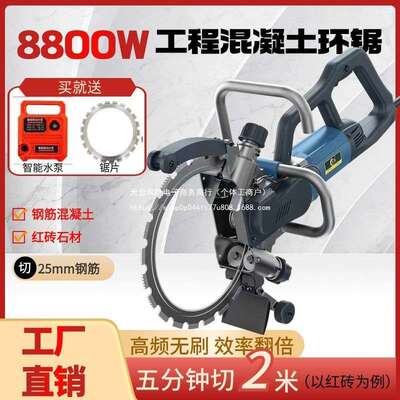 高频无刷环锯切墙机新款混凝土切割机钢筋大功率切墙锯百辰仕铁成