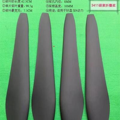 3411副厂桨叶CW