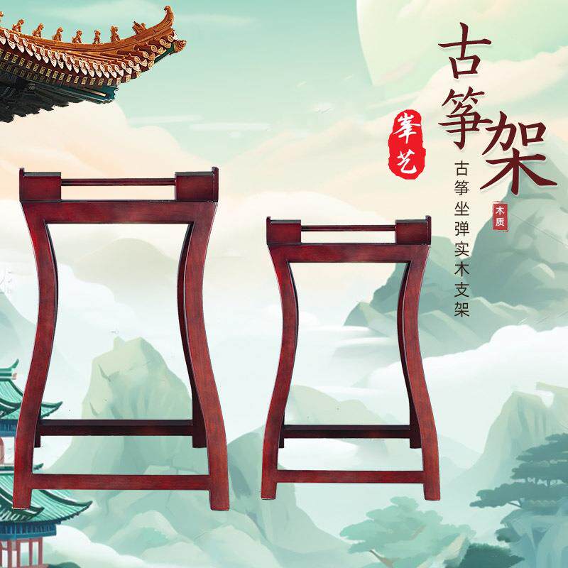 实木古筝脚架硬木A架加粗加厚A支架株木南榆木敦煌款支架其他