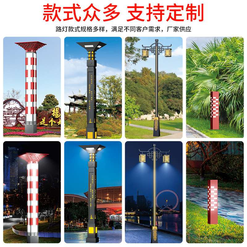 户外庭院灯景观灯中式仿古节能路灯小区别墅公园道路照明装饰灯带