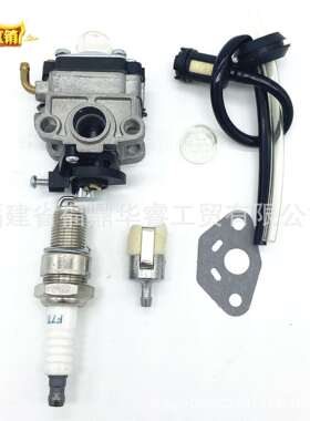 园林机械油锯 割草机化油器GX31 GX22 FG100含火花塞 油管等