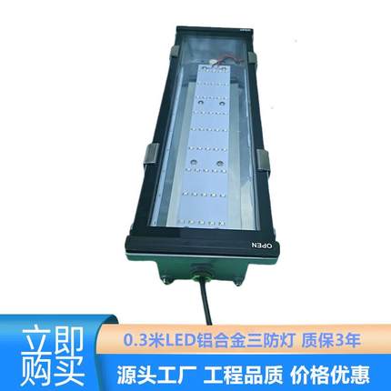 非标铝合金三防灯LED贴片三防灯9W应急隧道灯市政工程照明改造灯