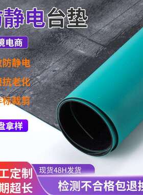 防静电绿色环保无异味pvc台垫防水防油5mmPVC桌垫车间抗静电地垫