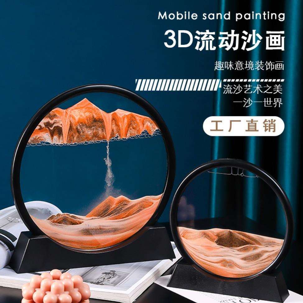流沙画沙漏客厅装饰摆件创意节日礼品送闺蜜儿童3D动态艺术工艺品图片