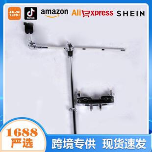 架子鼓水镲架万象夹连接器镲片半截支架吊镲架子扩展架万象夹配件