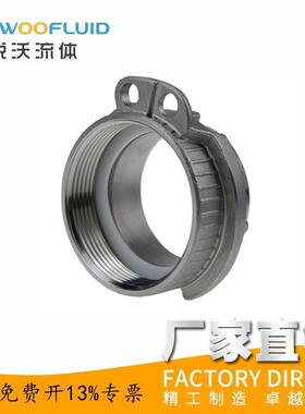 DIN28450不锈钢槽罐车接头SN545-B50/B75 VK公接头Ms58固格接头