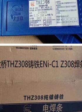 天津大桥THZ308铸铁焊条ENi-C1 Z308电焊条Z408 Z508铸铁焊条2.5