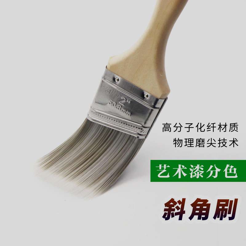 分色刷艺术漆斜角刷墙角无痕刷子油漆刷工具大全乳胶漆修边描边刷