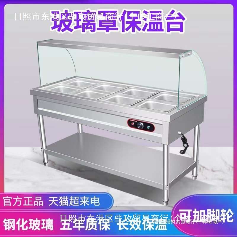 快餐保温台商用不锈钢玻璃罩带轮电加热熟食售饭台食堂保温快餐车