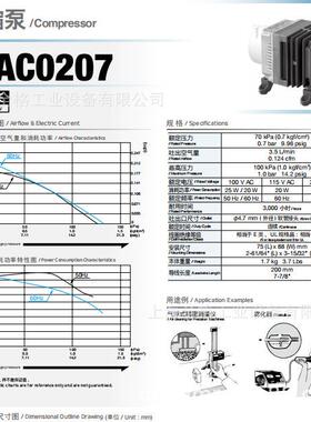 日东工器空气隔膜压缩真空液体泵AC0207 AC0410A AC0610 AC0910