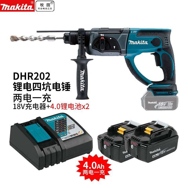 牧田牧田18V充电电锤家用打孔便携式冲击钻混凝土多功能电动工具