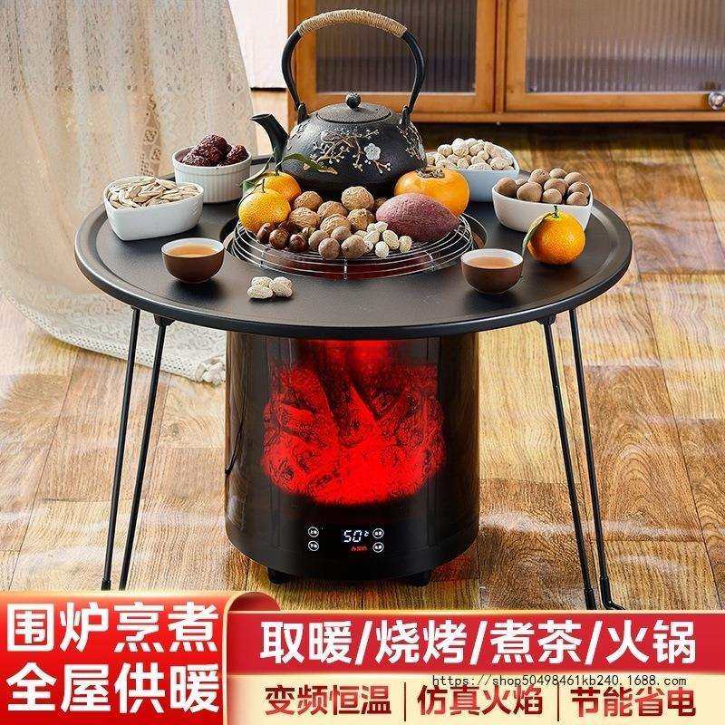 取暖器多功能家用电暖气大面积围炉煮茶烧烤火炉客厅全屋节能加湿