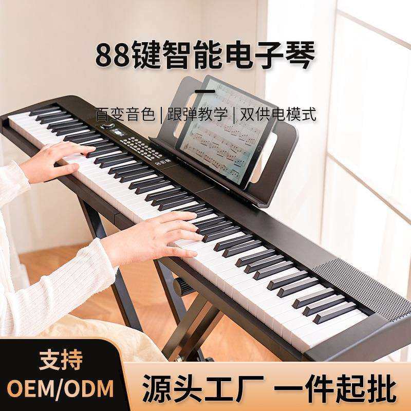 多功能便携入门智能电子琴家用力度键盘跨境小批量订电子钢琴88键
