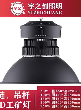 厂家黑色鳍片工矿灯led厂房灯车间仓库50W工业照明吊灯罩子100W
