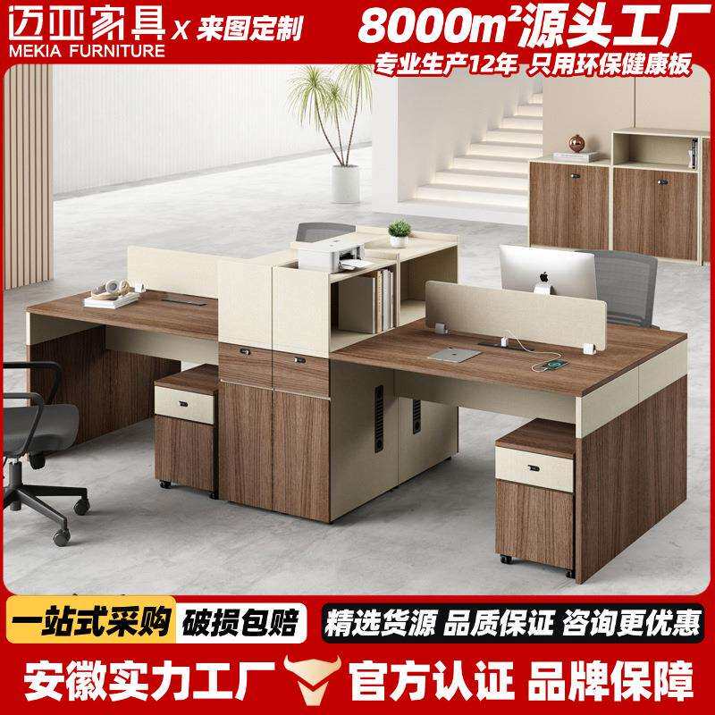 职员工位办公桌椅组合财务办公桌挡板2人位屏风卡座办公桌员工位