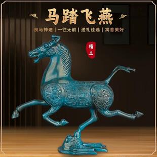 青铜马踏飞燕摆件12生肖动物工艺品中式古典马到成功装饰