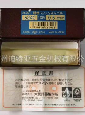 进口OBISHI大菱水平仪AS401AS402水准器AS403AS301水平尺542D524C