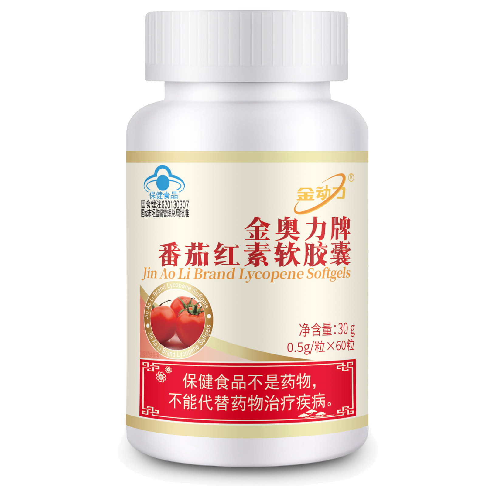 番茄红素软胶囊 男性前列腺保养 改善皮肤暗沉