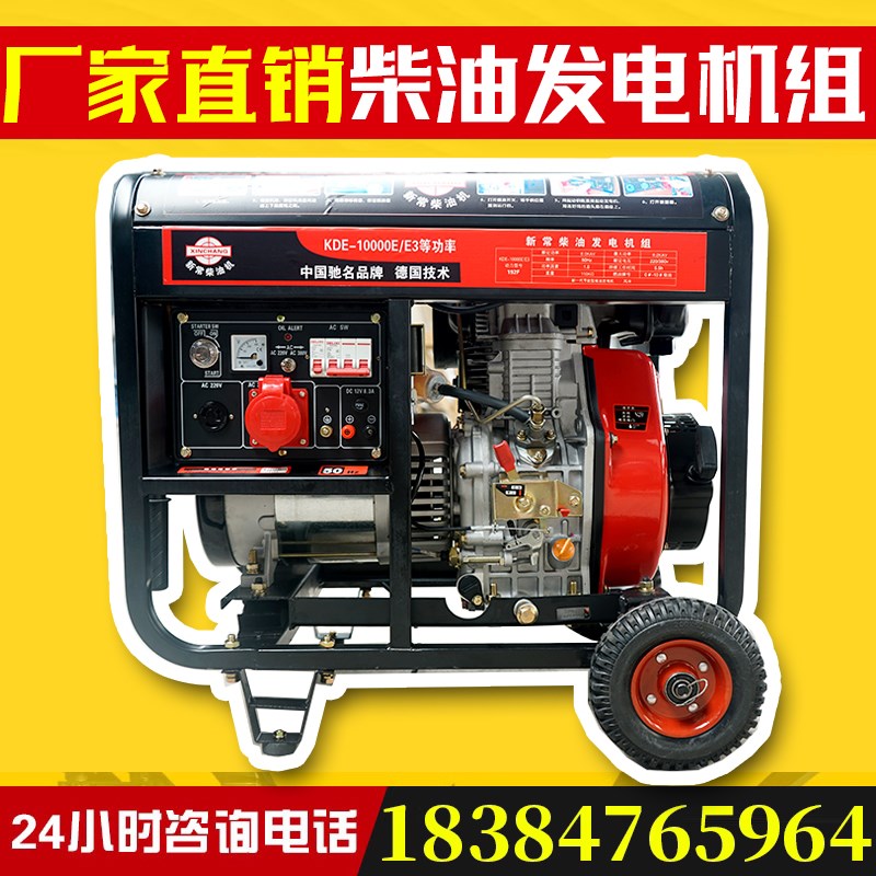 新常柴油发电机水冷k单缸机组10/15/20/30KW千瓦三相双电压发电机