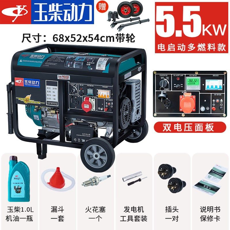 玉柴动力3/5/6/8/10KW千瓦小型汽油发电机家用单相220V3Y80V低噪