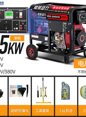常柴柴油发电机380v大功率3/6/8/10KW单相220VW三相家用5千瓦