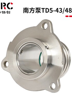 南方泵TD-40/43/48/55BSP4南方管道泵机械密封件热水封循环泵轴封