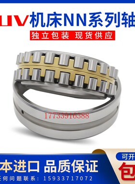 进口日本机床轴承NN 3038 3040 3044 3048 3052 3056 K P4 P5