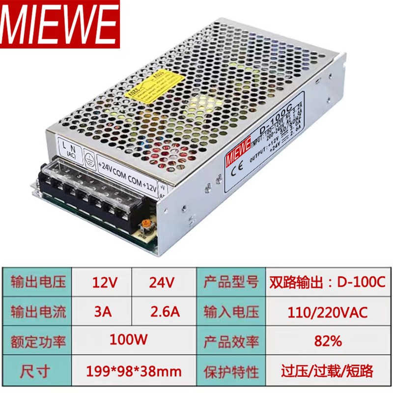 双输出开关电源正负5V 12V 24V多组电压两组路D-3N0/50/60/ABC明