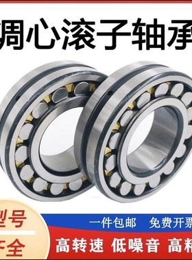 洛调心滚子轴承22318 22319 22320 22322 22324CA/W33 K