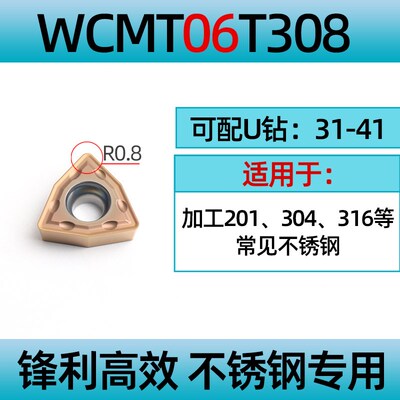 U钻刀片WC06T308桃型数控刀粒不锈钢wcmt030208快速钻暴力钻刀头