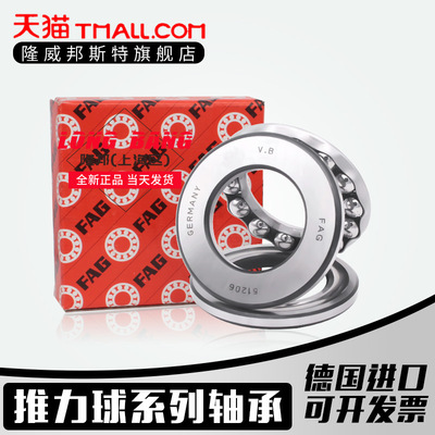 德国 进口FAG轴承  51311 51312 51313 51314 51315 51316 51317