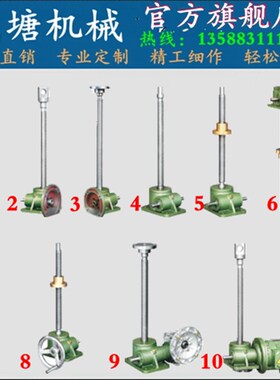 丝杆升降机 SWL升降机  螺杆升降机 电动升降(1T\2.5T\5T\10T)
