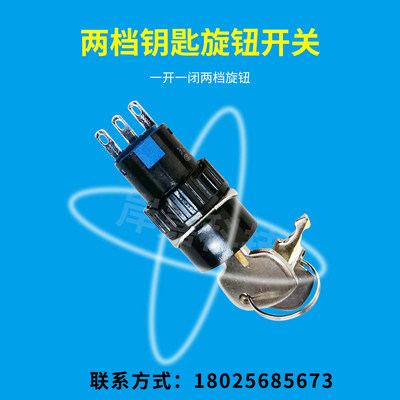 钥匙旋钮开关SA16Y-11Y/ 2数控机床电子手轮波段开关手柄带锁开关