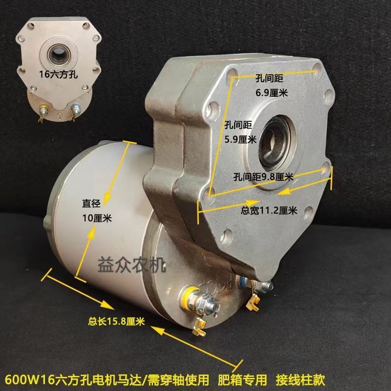 600瓦400KG扭矩电机 16六方孔C马达 改装播种机撒肥机鸡公车缠管