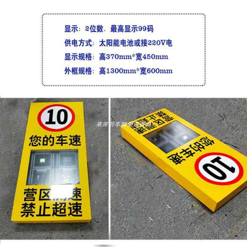 大号数字显示屏 超速提醒牌车速显示屏雷达测速预警