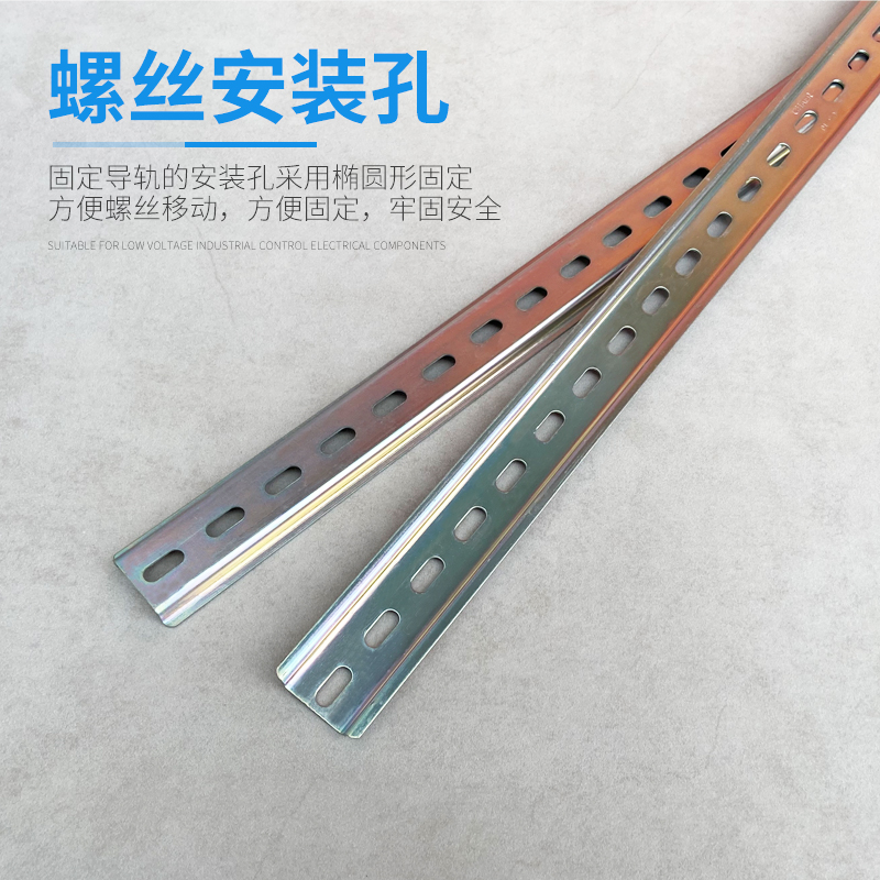 国标C45空开接线端子o铁导轨配电箱铝导轨DZ47断路器卡轨宽35mm1