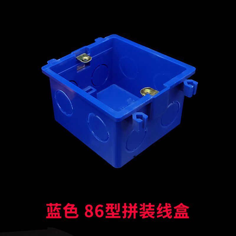 PVC86型拼装盒 卡式暗盒 连体通用底盒/接线盒/双联/三联盒 红色