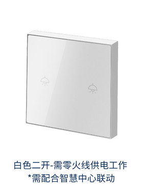 lifesmart云起智能星玉开关面板无线遥控触控手机远程语音控制